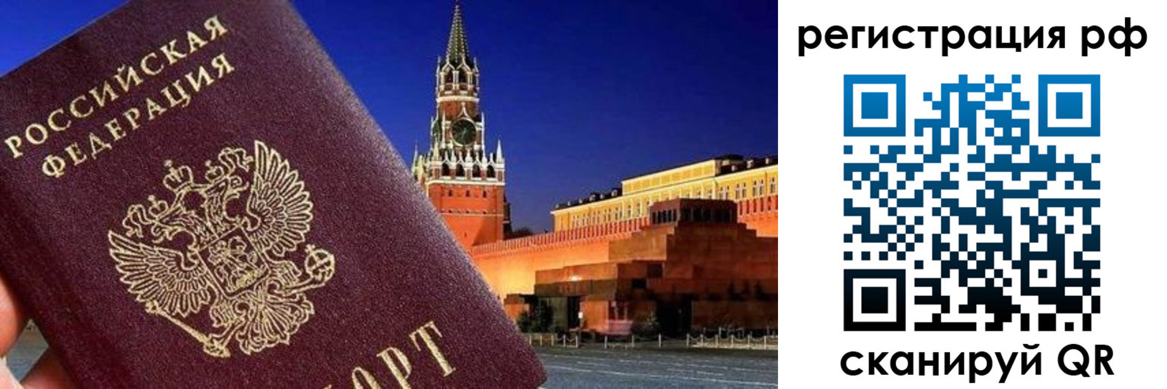 временная регистрация для школы в Черноголовке