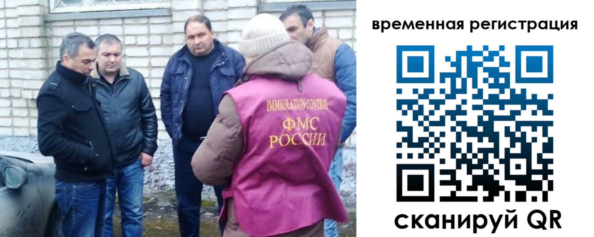 прописка в Черноголовке